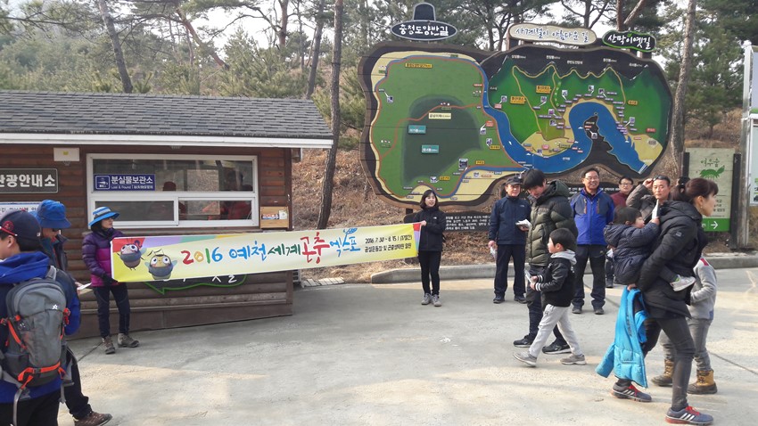 4.2016 예천세계곤충엑스포 홍보 시작